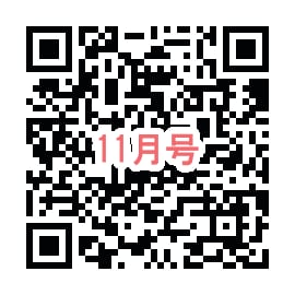 奮ってご応募ください。11月の防災クイズ