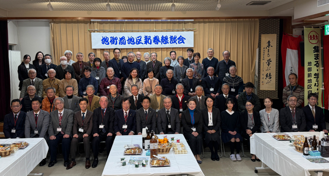 令和８年地御前地区自治会新春懇親会