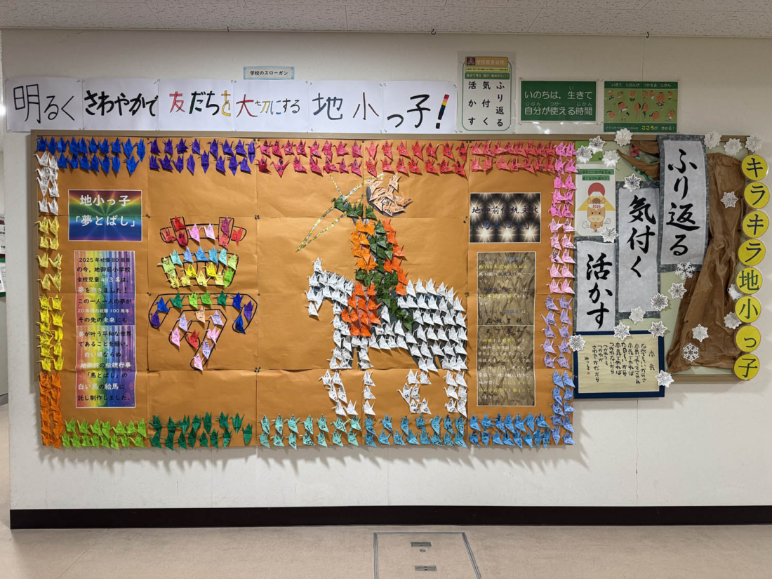 地御前小学校全生徒の「夢とばし」